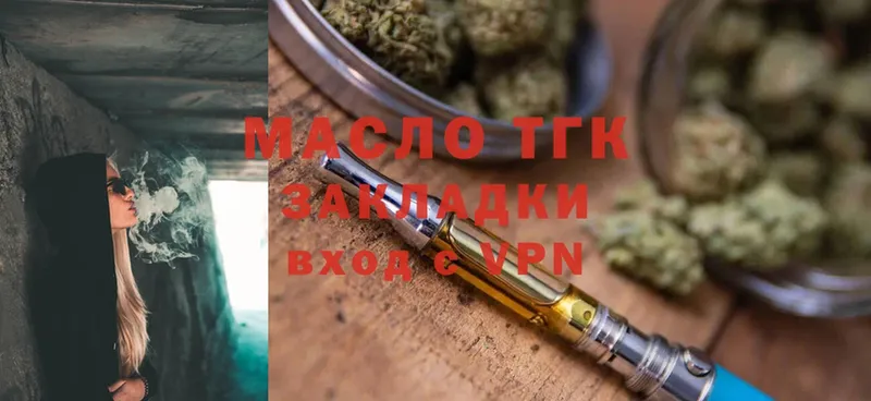 купить   Белово  ТГК THC oil 